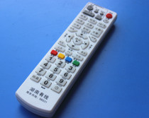 Hunan Cable Shaoyang Changde Hengyang Loudi Chenzhou Yueyang Zhuzhou Yiyang Xingsha TV set-top box remote control