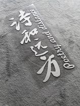 Poetry and distant car stickers Song Car stickers tourist car stickers off-road vehicle station wagon Net red rear window