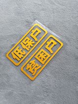 Poor household car stickers low insurance households five insurance households car stickers funny text stickers electric car personality customization