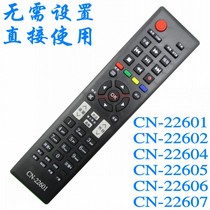 Suitable for Hisense TV remote controller CN-22601 22602 22604 22605 22606 22607