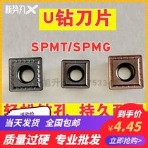 U drill blade Square U drill SPMG050204SPGT07T308 09408 140512 Stainless steel CNC