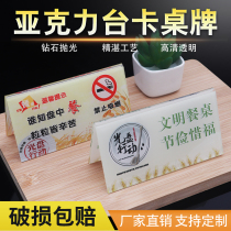 Disc Action Propaganda Desk Signs of Civilized Dining Table Refuse to Waste Forbidden Smoking Acrylic UV Bending ID Card