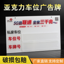 Custom 5G Unicom Telecom Mobile Property Billboard Broadband Installation Small Advertising Underground Garage Stall Hanger