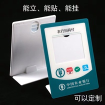 Two-dimensional code collection card bank sweeping code collection standout custom farmhouse WeChat WeChat Pay Bau acrylic desk card table cards