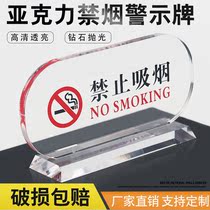 Forbidden Smoking Table Cards Acrylic UV Desk Cards Signs Hotel Guesthouse Guesthouse No Smoking Bedside Signs