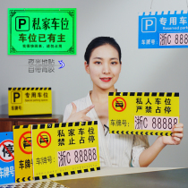 Acrylic private car bit strictly forbidden to take up the stop tag listed garage luminous ground sticker stall warning label code hanging tag