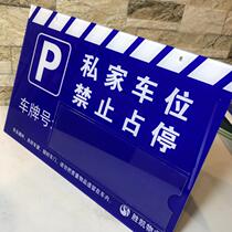 Acrylic Inserts of Private Car Place Parking Garage Cue Card Parking Deck private stall listing ID