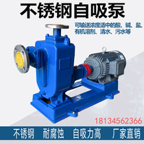 ZW self-priming sewage pump ZX cast iron stainless steel corrosion-resistant acid-base pump pumping clean water sewage pump CYZ self-priming oil pump