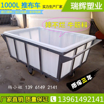 Printing and dyeing textile dyeing and finishing factory plastic drop cloth pushing cloth car liner plastic square folding water tank drop Bucket Bull Gluten Barrel