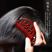 Indian small leaf Rosewood comb anti-static national wind purple sandalwood beauty comb collection to send girlfriend to mother