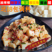 Send 18 packs of seasoning authentic hand-made rice tofu Hunan jelly powder Xiangxi Huaihua Yuanling specialty cold dishes three catties