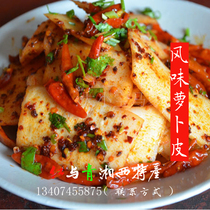 Authentic Zhijiang sour radish Hunan Xiangxi specialty sour radish skin Pickles radish pickles cold dish sweet and sour 250g