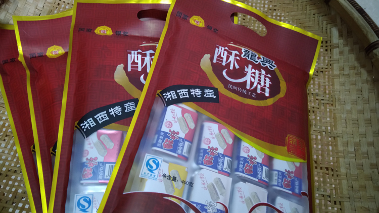 酥糖湖南沅陵特产手工龙兴酥糖传统糕点零食湘西怀化特产2件包邮