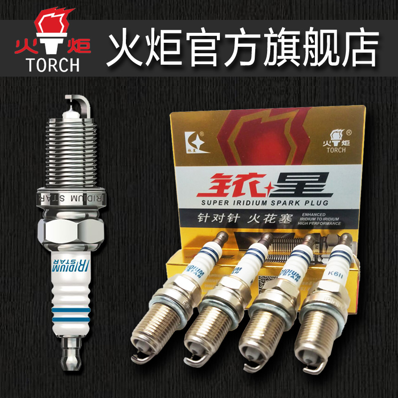 torch double iridium spark plug car cruze camry corolla tiida accord fit langdong k3 tiguan