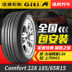 Jiatong Auto Tire 228 185 65R15 88H Được trang bị cài đặt gói treo tường Tengyi C30MG3 lớn Lốp xe