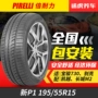 Pirelli lốp xe mới P1 195 55R15 85 V bộ chuyển đổi Buick Excelle Hyundai Freescale Golf lốp xe ô tô loại nào tốt