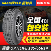 Lốp xe hơi Goodyear Hui 185 65R14 86H bộ chuyển đổi Buick Excelle Changan Yuexiang Peugeot 207