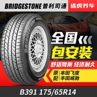 Bridgestone lốp xe B391 175 65R14 82 T Fit Vios trận đấu ban đầu Tiger cài đặt túi lốp xe ô tô dunlop có tốt không