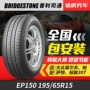 Bridgestone lốp xe màu xanh lá cây bài hát với EP150 195 65R15 91 H adapter Mazda 3 gói cài đặt lốp xe ô tô địa hình