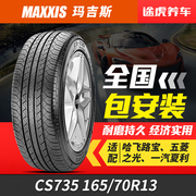 Margis Xe Lốp CS735 165 70R13 79 H Wuling Ánh Sáng Changan Sao Fit Togo