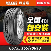 Margis Xe Lốp CS735 165 70R13 79 H Wuling Ánh Sáng Changan Sao Fit Togo bánh xe ô tô