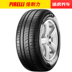 Pirelli lốp xe mới P1 185 60R14 82 H phù hợp với Volkswagen POLO Jetta Tour Tiger cài đặt túi Lốp xe