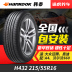 Hankook xe lốp H432 215 55R16 W adapter Peugeot 308 408 Tourco cài đặt túi Lốp xe