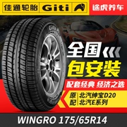 Jiatong Auto Tire WINGRO 175 65R14 82H Phù hợp với Ford Fiesta Tiger Gói cài đặt