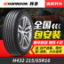 Hankook lốp xe H432 215 65R16 98 V Kia lion chạy Volkswagen Tiguan adapter Tuba cài đặt gói Lốp xe