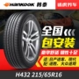 Hankook lốp xe H432 215 65R16 98 V Kia lion chạy Volkswagen Tiguan adapter Tuba cài đặt gói bánh xe hơi loại nhỏ