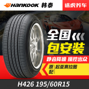 Hankook lốp xe H426 195 60R15 88 H phù hợp với Kia Cerato hiện đại Elantra corolla