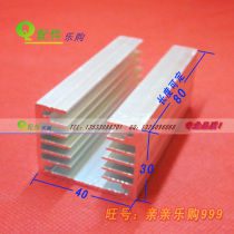 High quality pure aluminum radiator silver white heat sink groove heat sink 40*30 * 80MM