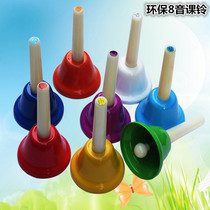 Eight-tone Melody Bell 8-tone Hand Rattle Eight-tone Rattle 8-tone Rattle Bell Class Bell Young Children Orff Percussion Instrument