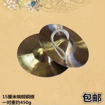 15CM Xiaojing cymbals copper cymbals cymbals cymbals cymbals cymbals cymbals cymbals cymbals cymbals cymbals cymbals