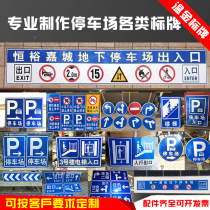 Parking lot road sign height limit speed limit sign aluminum plate road sign reflective sign traffic sign customization