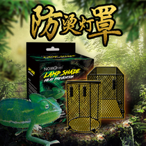 Anti-burn lamp shade for climbing and spoiling