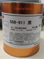 Toyo ink ss8-911 Black ABS ink pc ink Screen printing imported ink Fake one lost ten