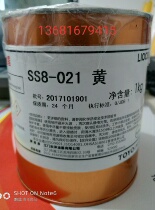 Toyo ink ss8-021 light yellow ABS PC acrylic screen printing imported ink screen printing