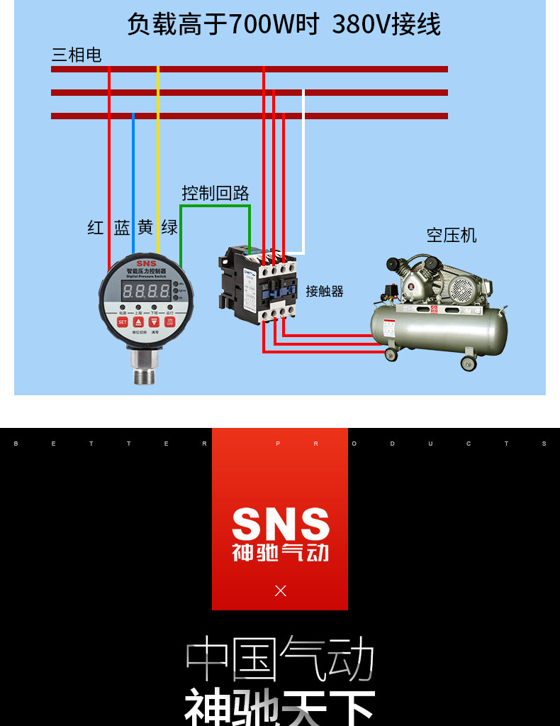 sns数显电子真空智能电接点压力表yz-s80 81 82压力开关控制器