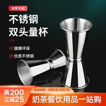 Stainless steel bartender curling rip measuring cup double head Angus Cup cocktail wine measuring cup bar utensils tools