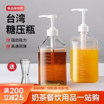 Sugar press bottle glass fructose squeeze bottle milk tea shop special plastic syrup bottle quantitative press head hand press commercial