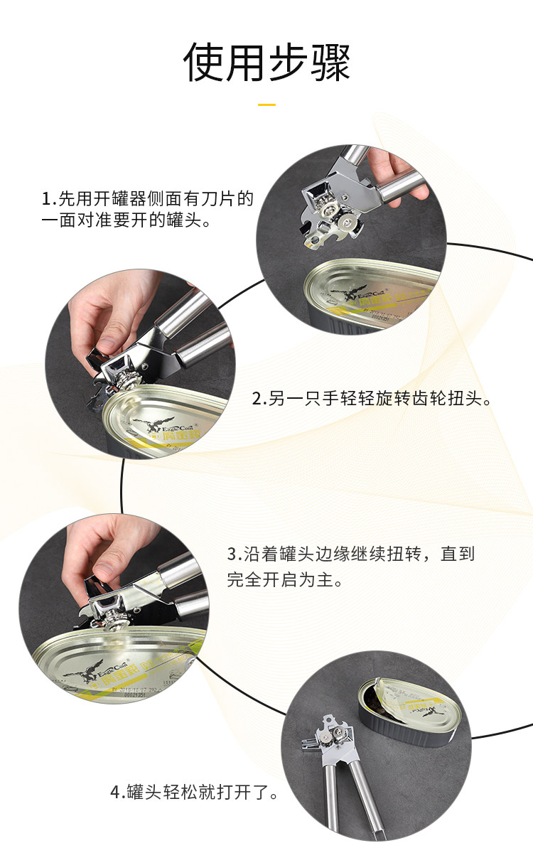 多功能不锈钢开罐器罐头刀开瓶器起子淡奶椰浆开罐刀简易手动神器