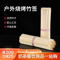 Disposable BBQ Bamboo Shot Sausage Hot Dog Kwantung Boiled Skewers Short Bamboo Shot 20cm * 2 5mm Commercial