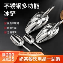 Ice shovel stainless steel popcorn melon seeds flour rice dry food food food shovel milk tea shop special shovel thickening