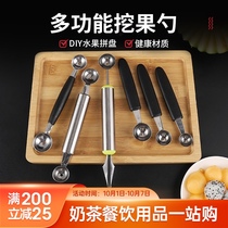 Stainless steel ball picker digging fruit ball round spoon ice cream scoop multi-function set fruit cutting carving knife