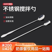 Stainless steel coffee mix bar spoon long handle mixing spoon seasoning spoon honey spoon extension smoothie spoon milk tea shop