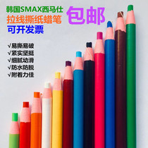 South Korea SMAX TEAR CHINA MARKER pull line crayon Cut-free pull line tear paper crayon