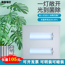 Embedded UV disinfection lamp aluminum deck sppery lamp hospital school unit ozone UV lamp tube