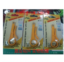 Professional grade Sanbao HT-318 wire stripping knife telephone module distribution frame simple wire knife low price promotion