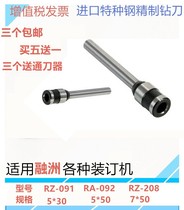 Melt Chau RZ-208 RZ-091 RZ-092 RZ-092 dress ordering machine tool bit perforated hollow drill knife drill perforated needle